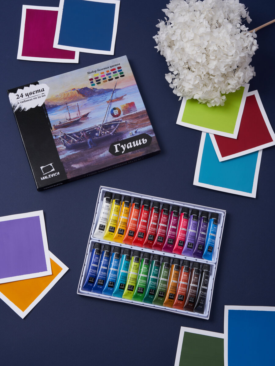 Набор гуашевых красок Малевичъ 24 шт по 12 мл, для художников, гуашь в тубах — фото 1