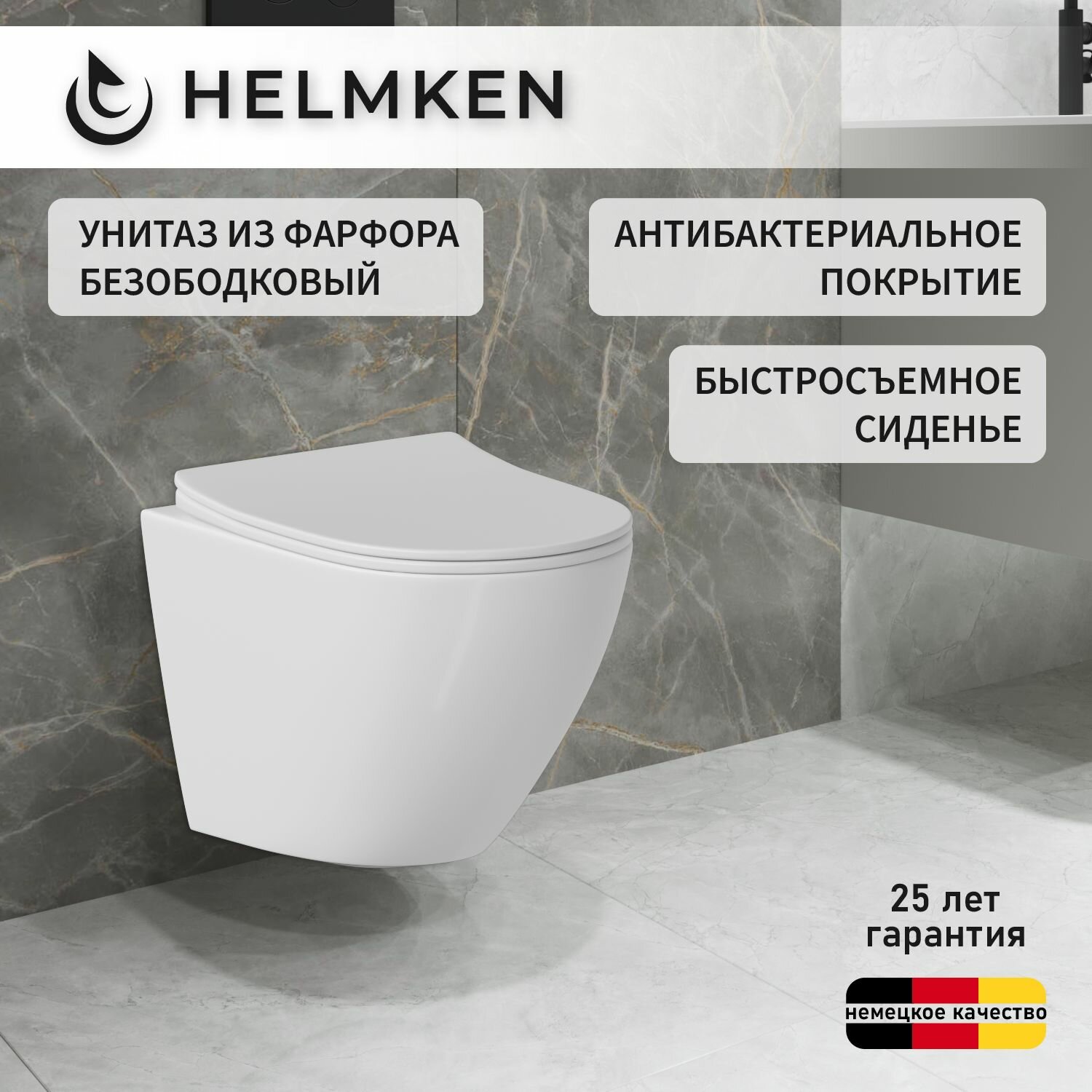 Инсталляция с унитазом комплект Helmken 35490101: унитаз подвесной, сиденье (дюропласт), инсталляция, шумоизоляция — фото 1