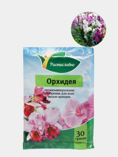 Удобрение Растиславно для орхидей, универсальное, органоминеральное, 30г