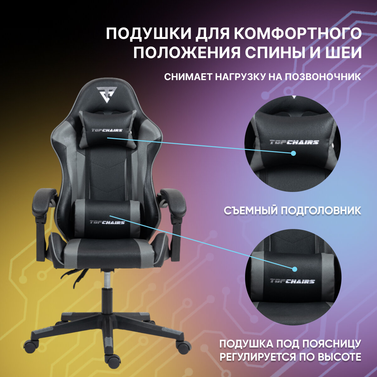 Кресло компьютерное игровое TopChairs Commander, черно-серый — фото 1