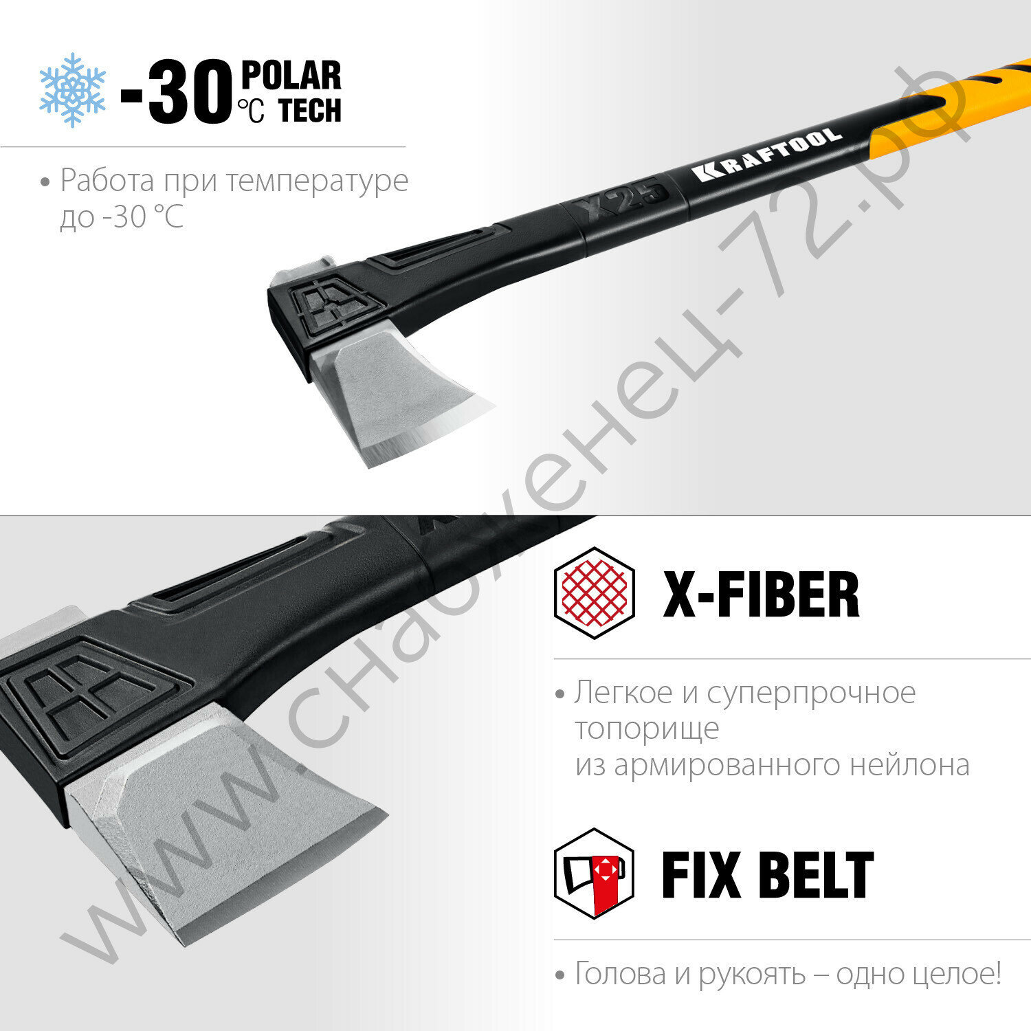 KRAFTOOL X25 1700/2500 г в чехле 710 мм Топор-колун (20660-25)