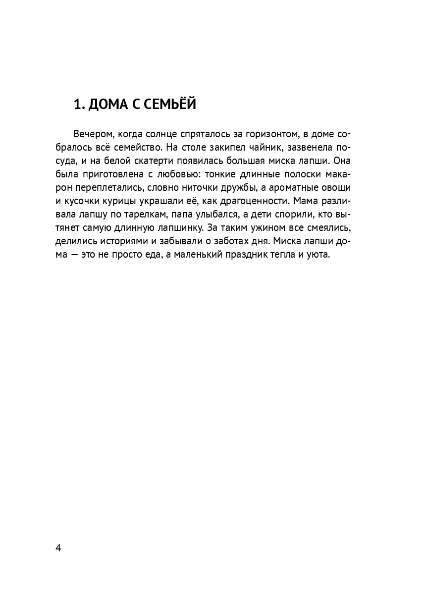 Миска лапши — фото 1