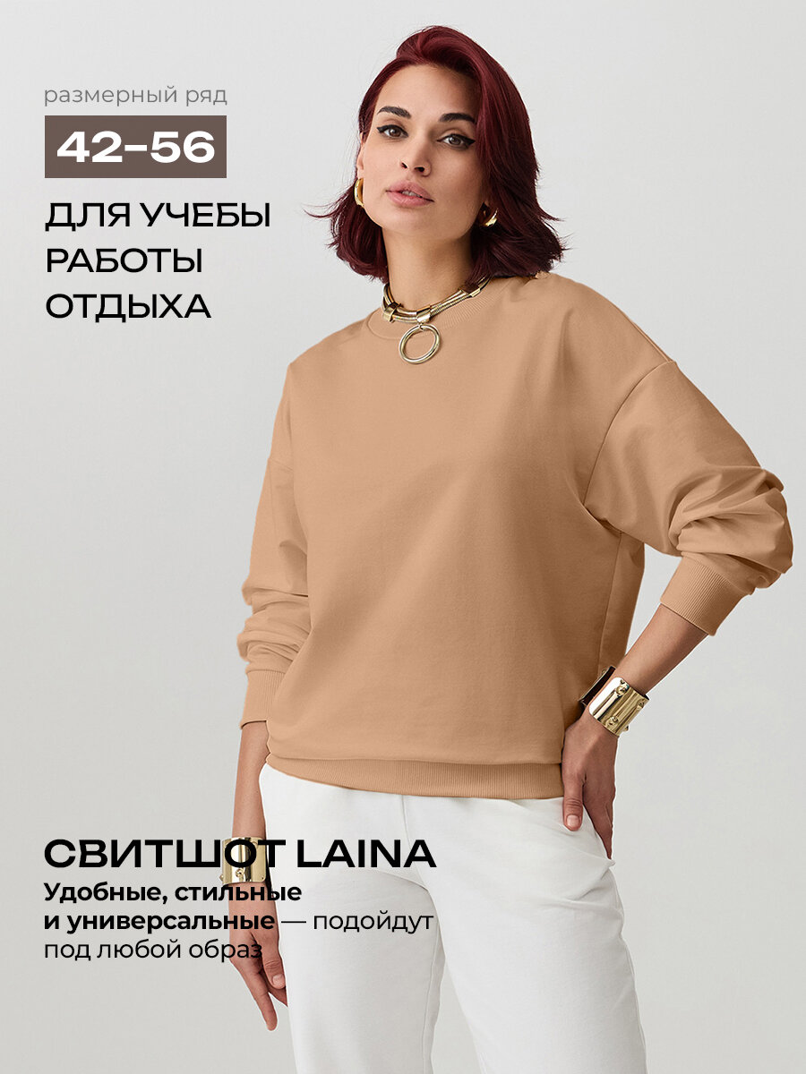 Свитшот Laina Весна-лето 2025