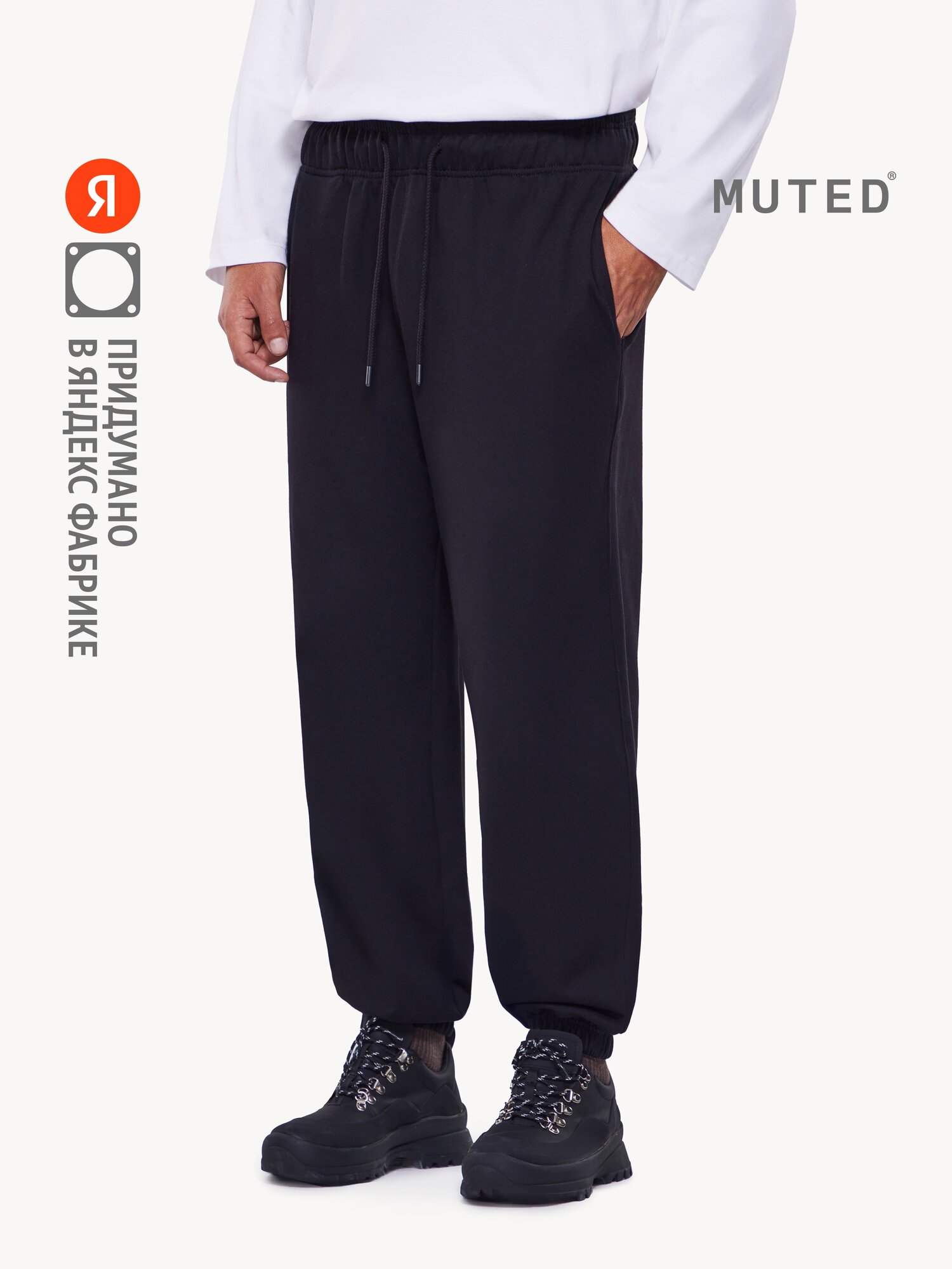 Брюки джоггеры MUTED JOGGERS, размер XXL, черный