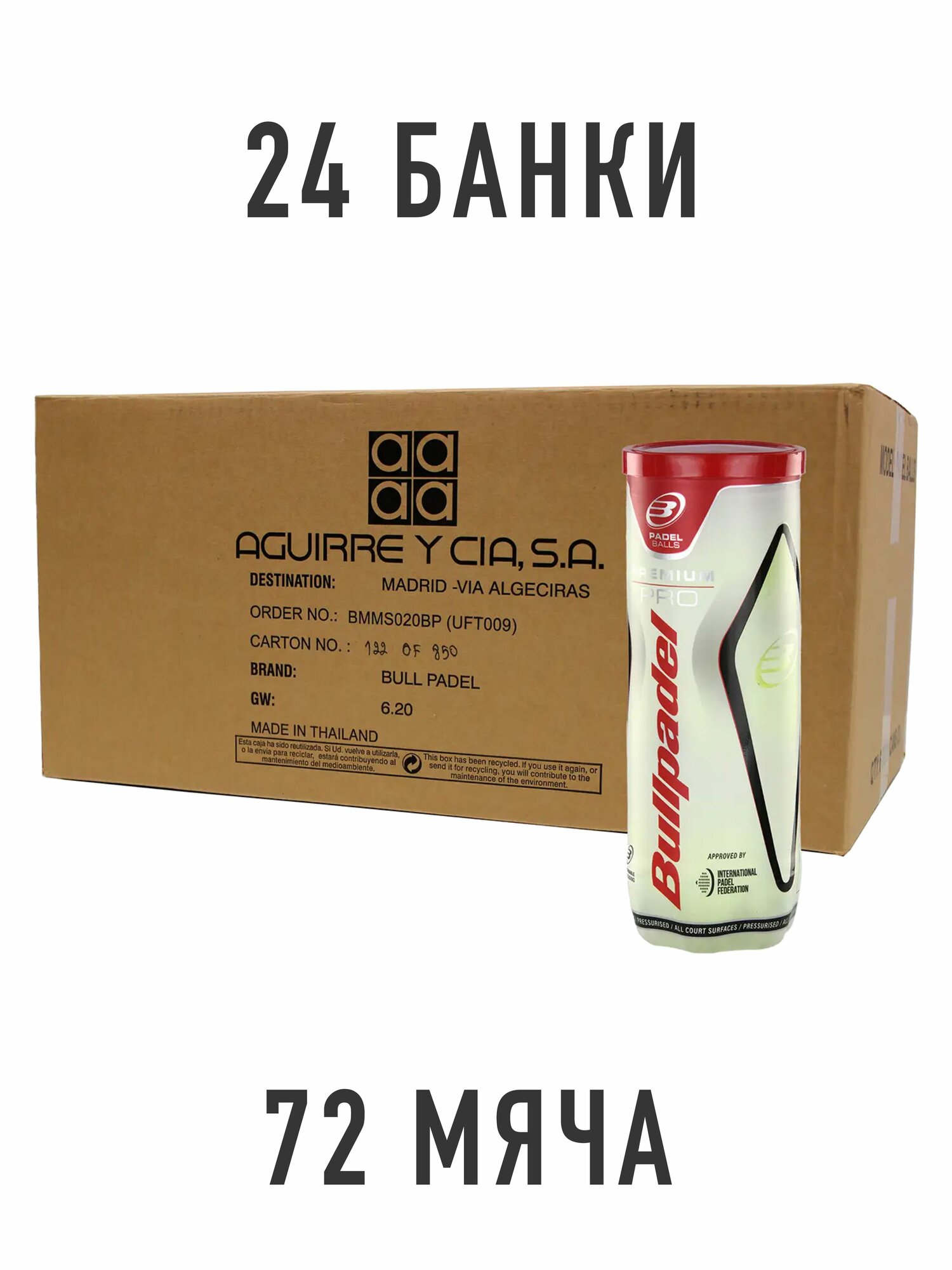 Коробка мячей для падела Bullpadel Premium Pro (72 мяча)
