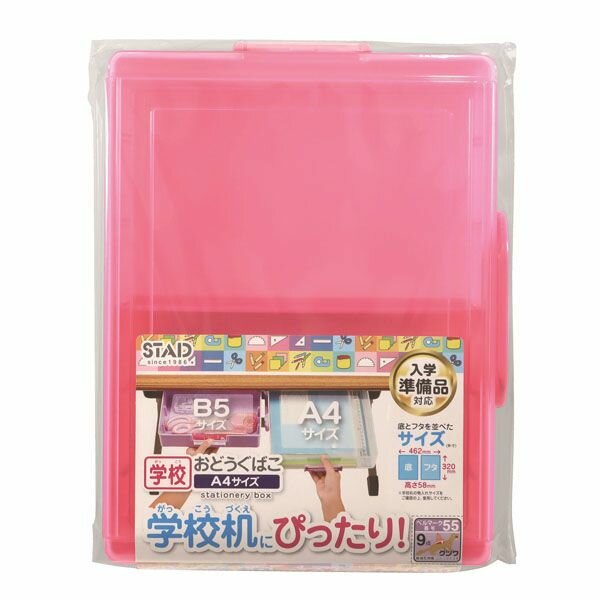 Ящик-органайзер для школьных принадлежностей Kutsuwa с 2 отделениями, прозрачная крышка, Япония