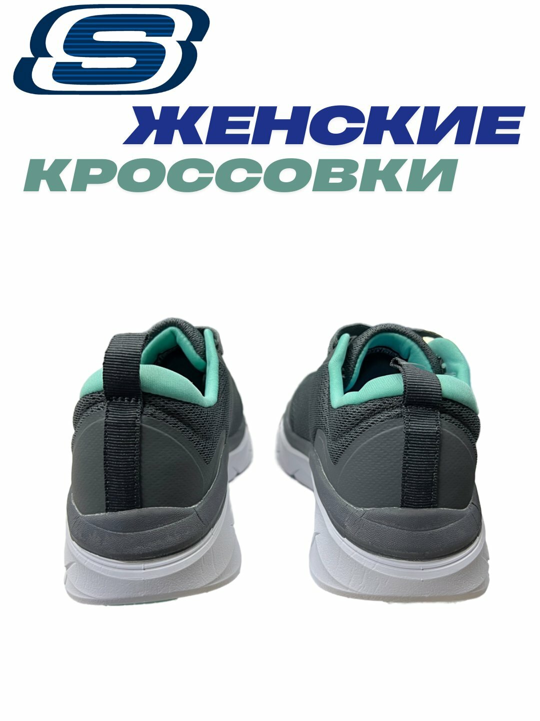 Кроссовки SKECHERS MEMORY FOAM™, полнота 5 (RU)/ на среднюю стопу, размер 39, серый — фото 1