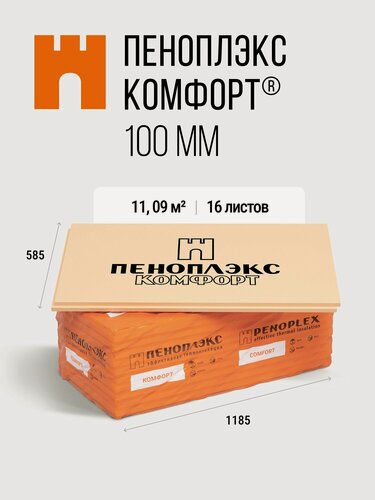 Изображение товара Утеплитель XPS пеноплэкс комфорт 100мм (16 листов) - 100х585х1185мм - 4 упаковки