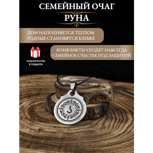фото Амулет семейного счастья руна семейный очаг, защита от конфликтов, талисман для дома gold tree
