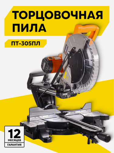 Изображение товара Торцовочная пила с протяжкой Вихрь ПТ-305ПЛ, 2200 Вт, 5000 об/мин, лазер