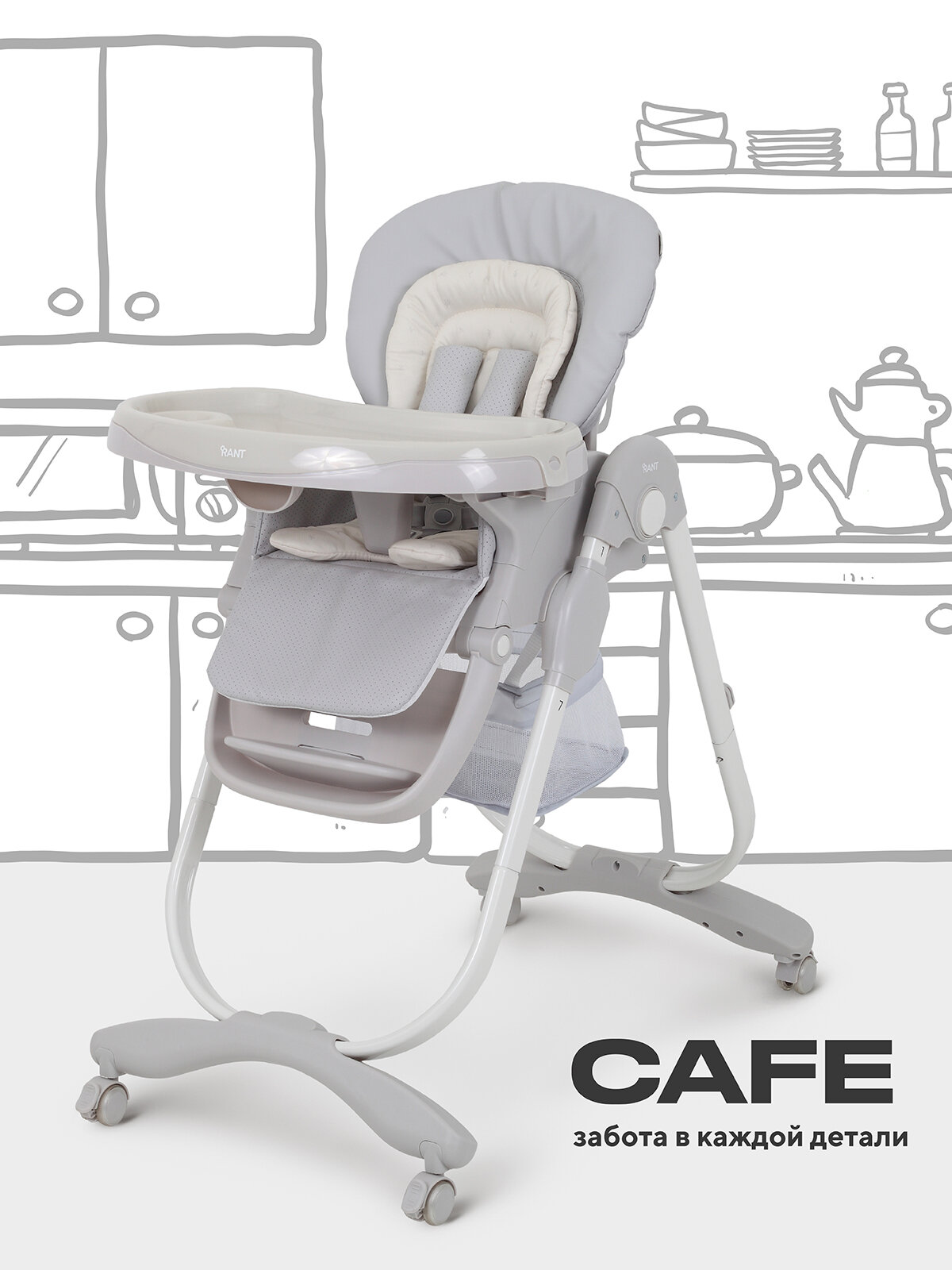 Стульчик для кормления Rant Cafe RH300 Light Grey (светло-серый)