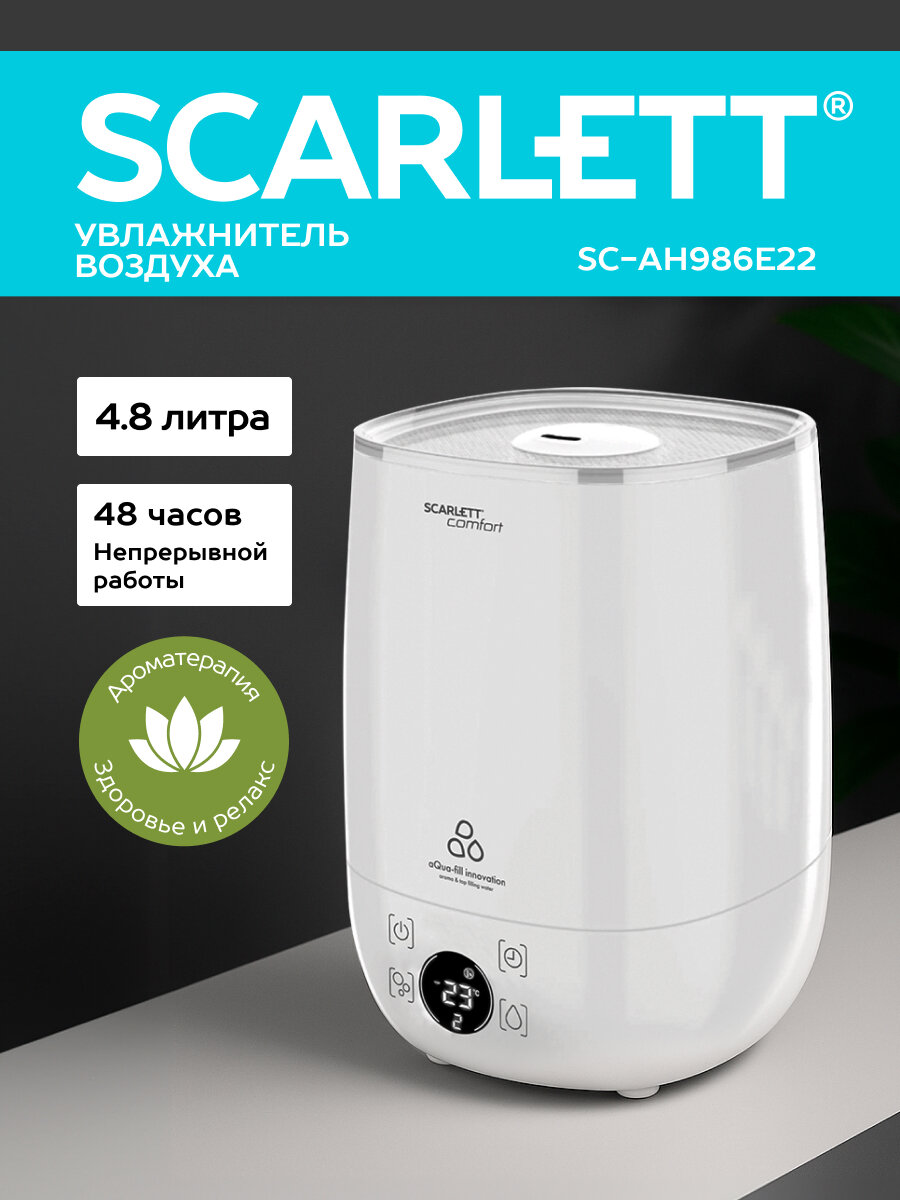 Увлажнитель воздуха 4 л с аромакапсулой Scarlett SC-AH986E22