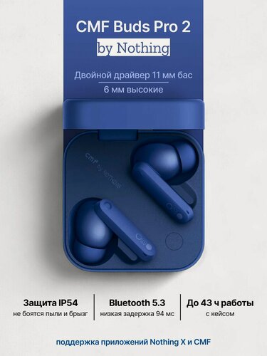Изображение товара Наушники TWS CMF by Nothing Buds Pro 2 (B172), синие