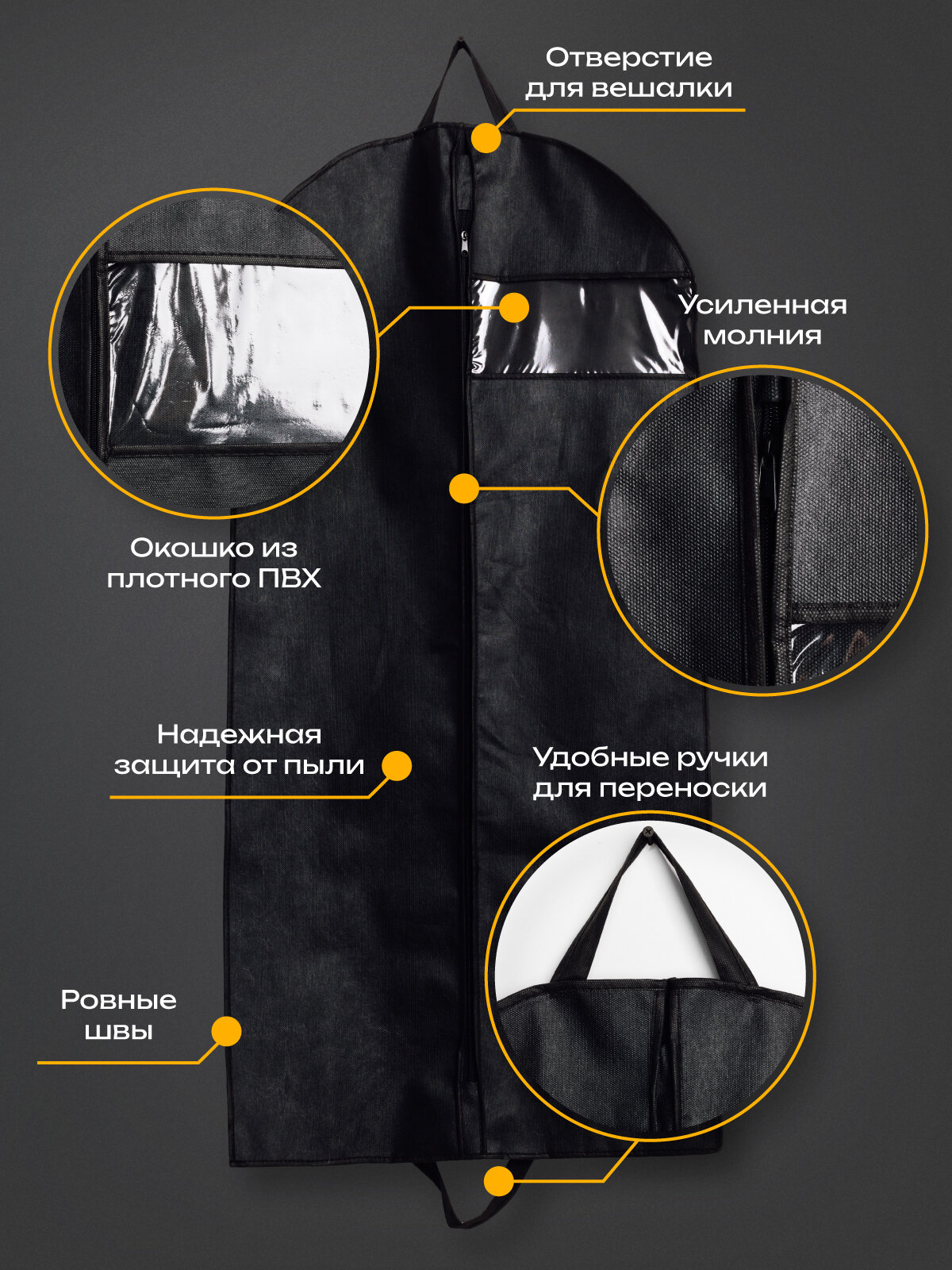 Чехол для одежды, 60x150, спанбонд, на молнии, чёрный, 2 шт. — фото 1