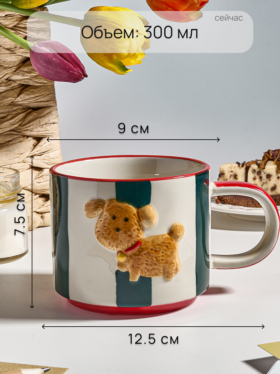 Кружка эстетическая чашка pinterest от " DB HOMME " , 300мл Зеленая собачка — фото 1