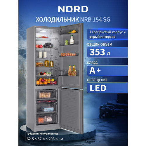 Холодильник NORD NRB 154 XG, двухкамерный, объем 353л, цвет нержавеющая сталь, серый кабинет внутри