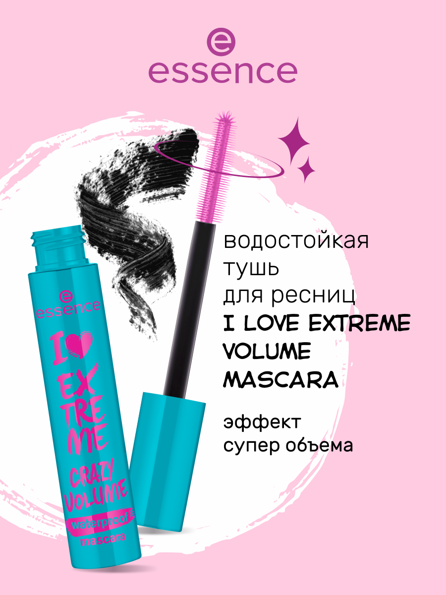 Тушь для ресниц Essence I LOVE EXTREME CRAZY VOLUME MASCARA"