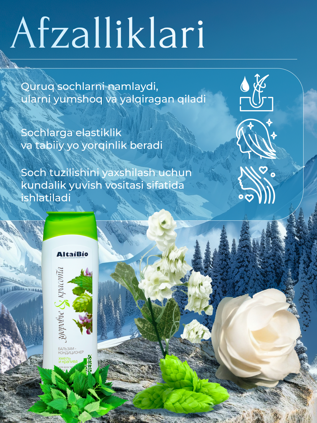 Бальзам для волос AltaiBio "Хмель-Крапива" — фото 1