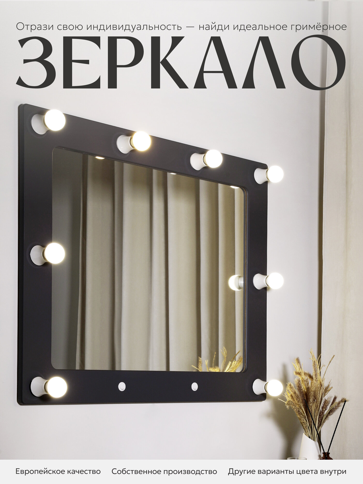 Гримерное зеркало Postermarket 230 с подсветкой 84x68 см в раме цвет графит