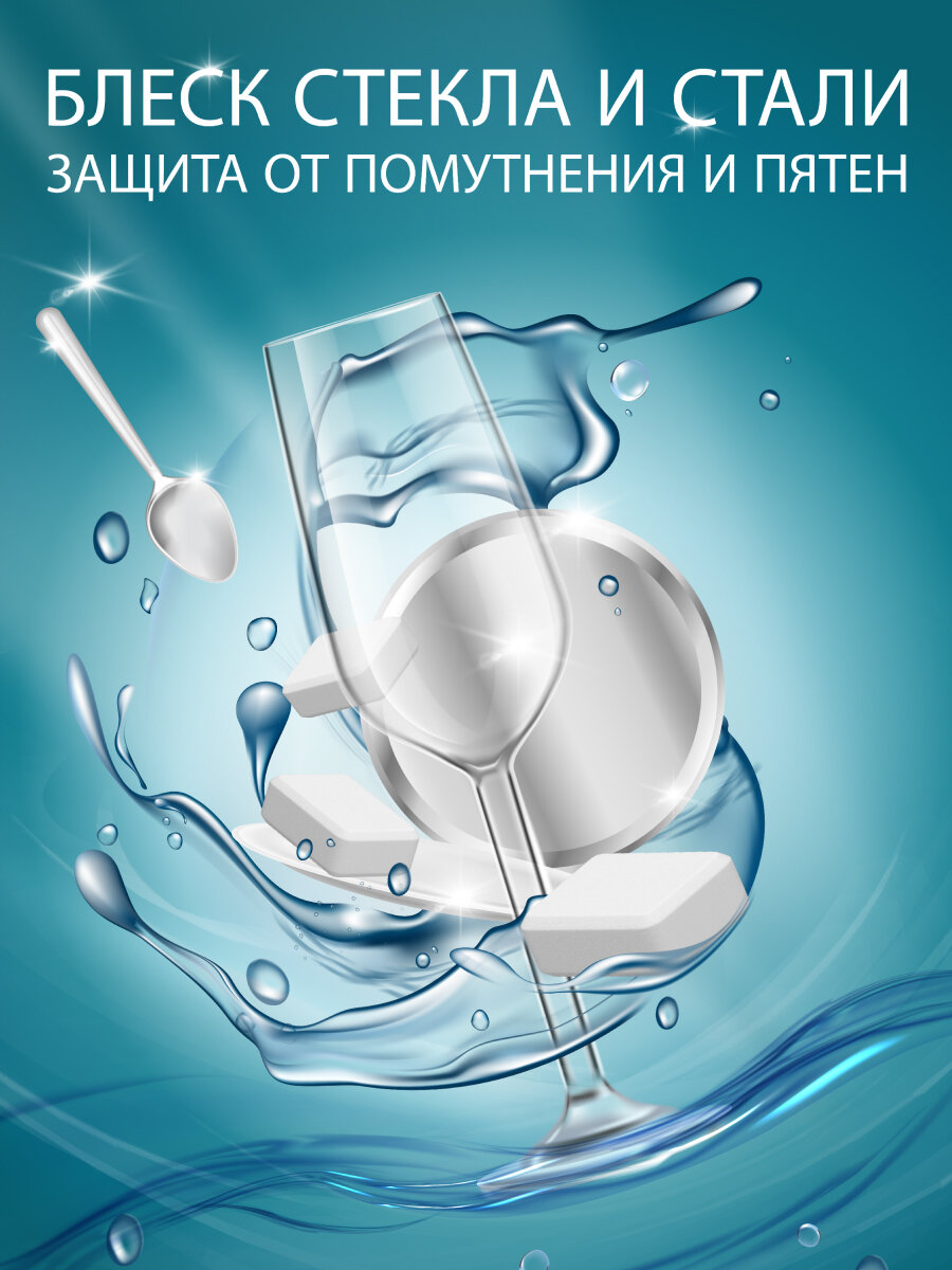 Таблетки Filtero ECOLine для посудомоечной машины без фосфатов, хлора, ароматизаторов и красителей, 30 шт. — фото 1