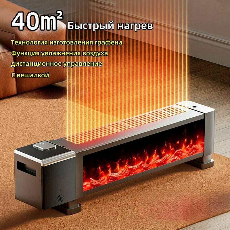 Графеновый нагреватель 3-в-1 /3D-моделирование пламени /голосовое управление / нагреватель мощностью 2000 Вт