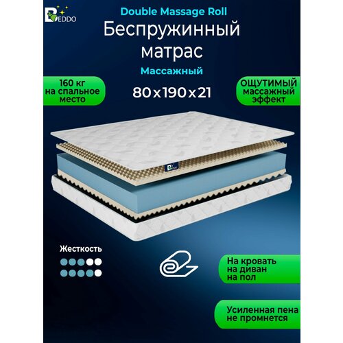 фото Матрас 80х190 беспружинный beddo double massage roll 21 см, ортопедический с массажной пеной, двусторонний, в рулоне