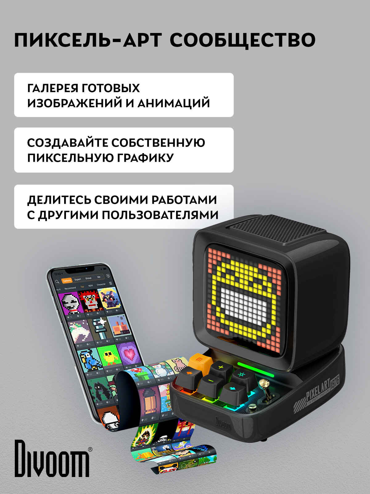 Портативная колонка Divoom Ditoo Pro с пиксельным LED экраном, черный — фото 1