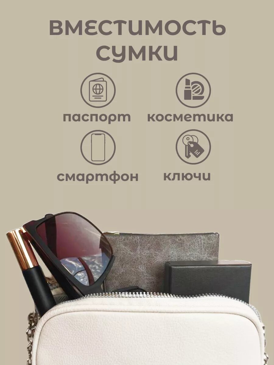 Сумка кросс-боди , фактура гладкая, белый — фото 1