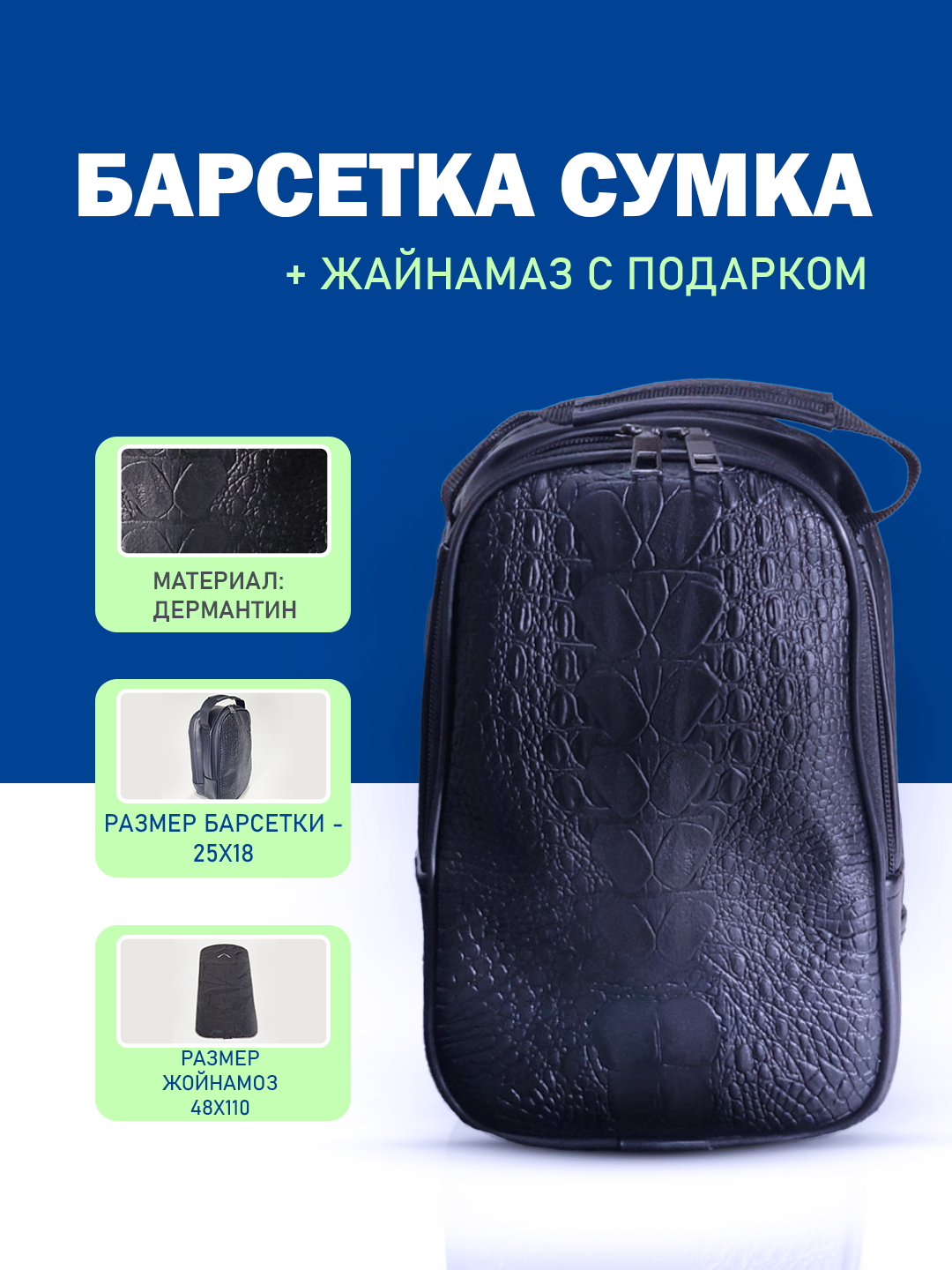 Сумка барсетка , 2 шт, фактура бархатистая, термостежка, пэчворк, лаковая, зернистая, стеганая, вязаная, под рептилию, гладкая, матовая, тиснение, рельефная, перфорированная, плетеная, черный