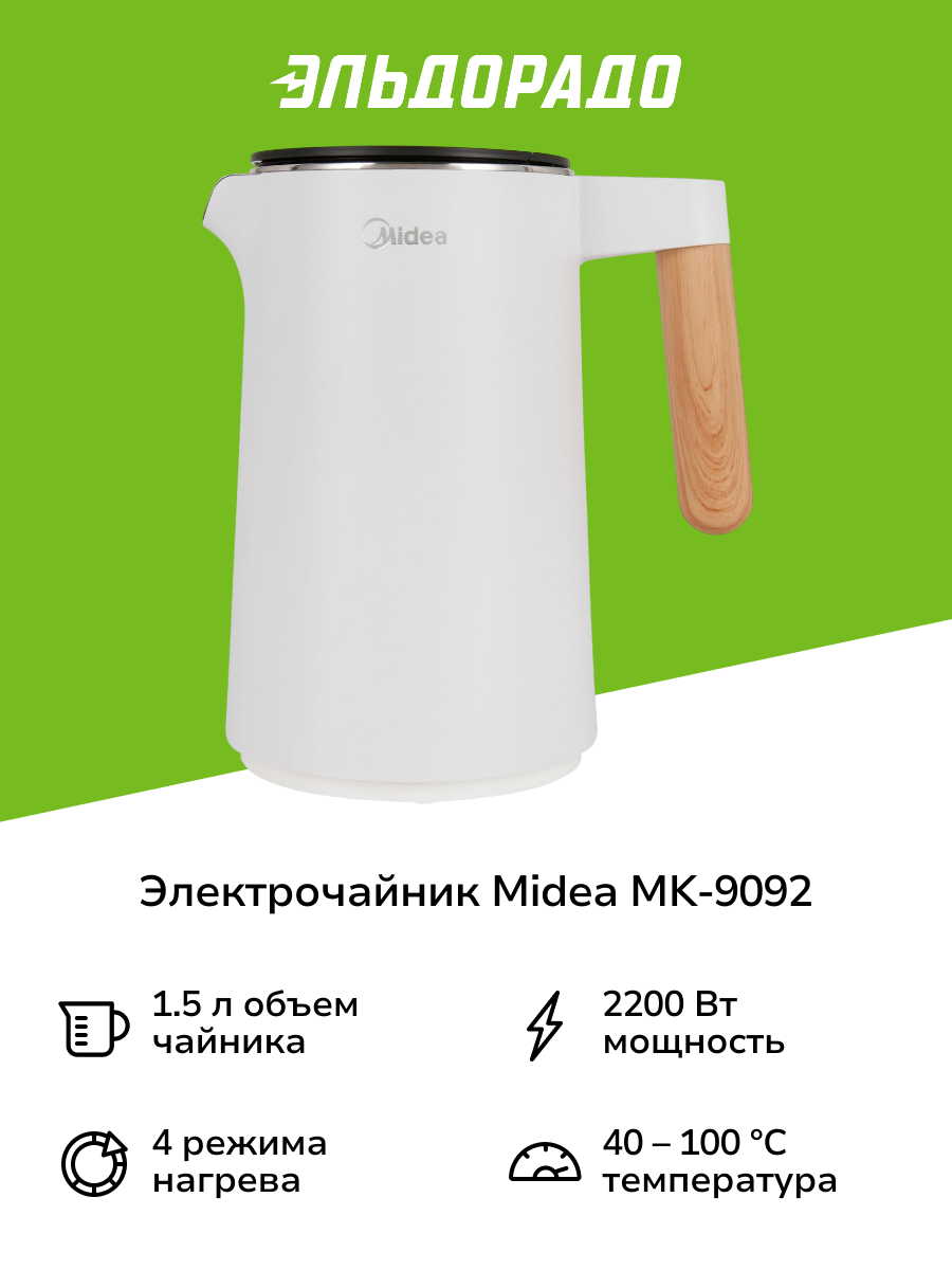 Электрочайник Midea MK-9092 белый