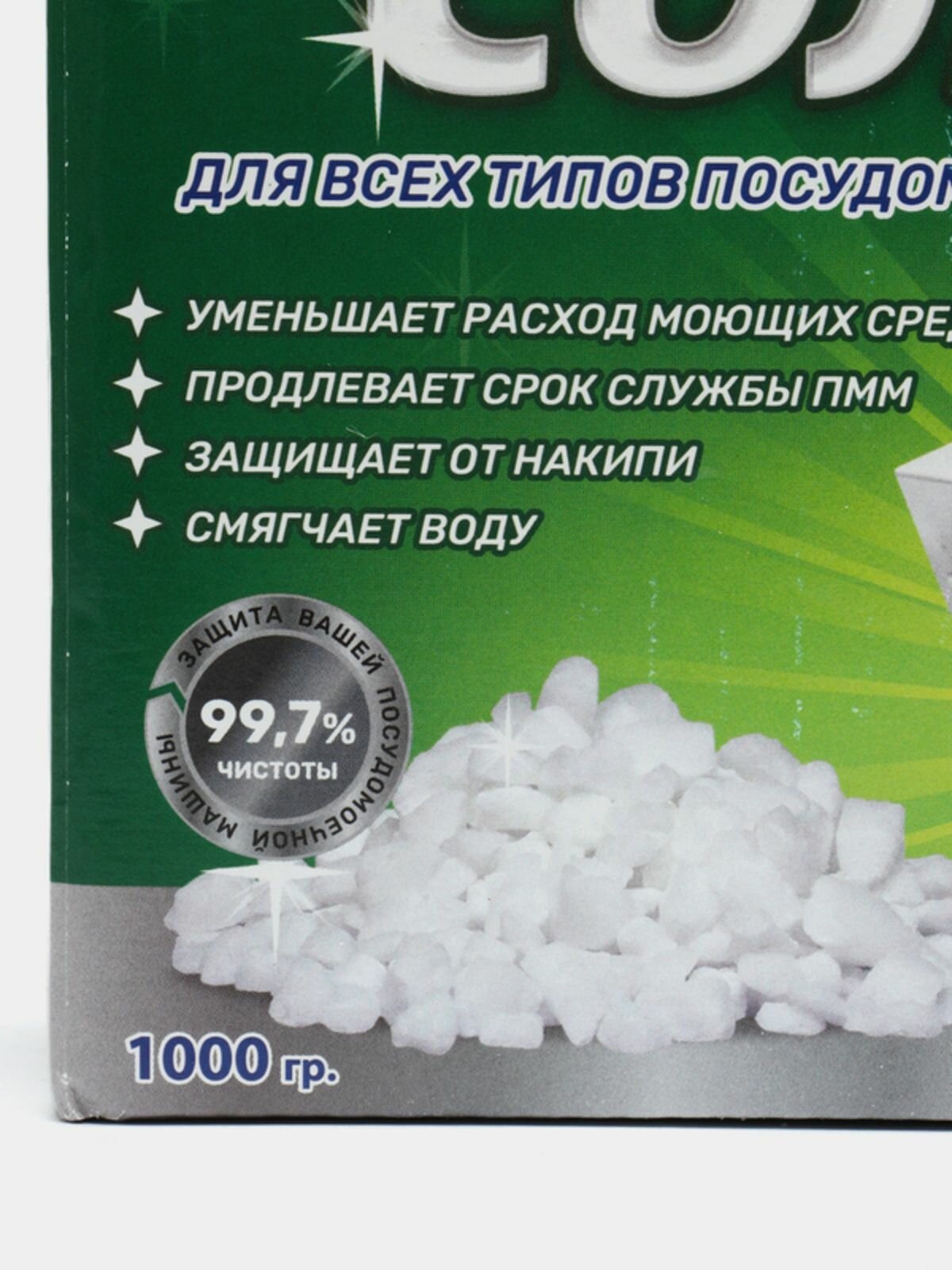 Clean & Fresh Соль для всех типов посудомоечных машин 1 кг — фото 1
