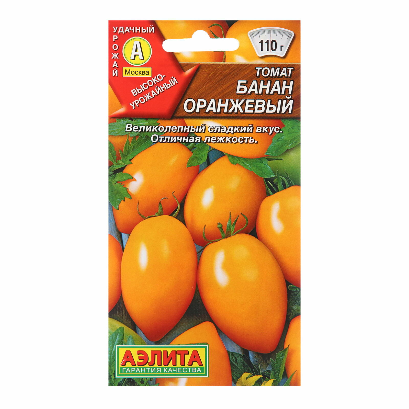 Семена Томат 