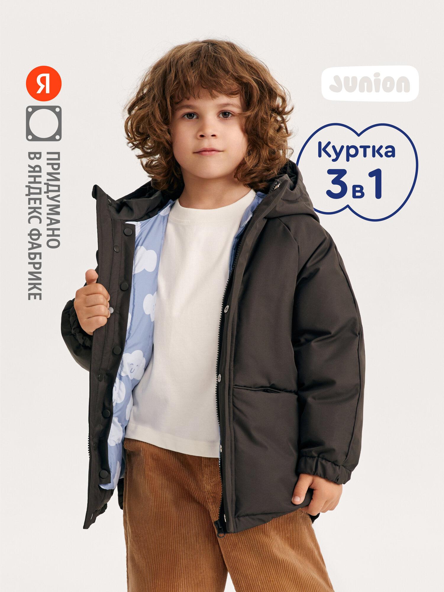 Пуховик Junion 3 в 1 размер 104 серо-голубой
