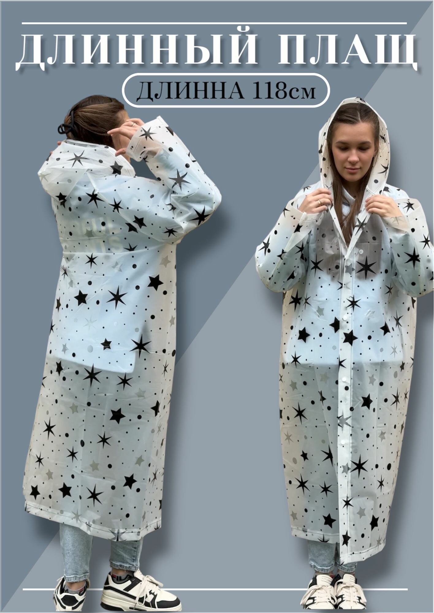 Дождевик женский удлиненный с принтом — фото 1