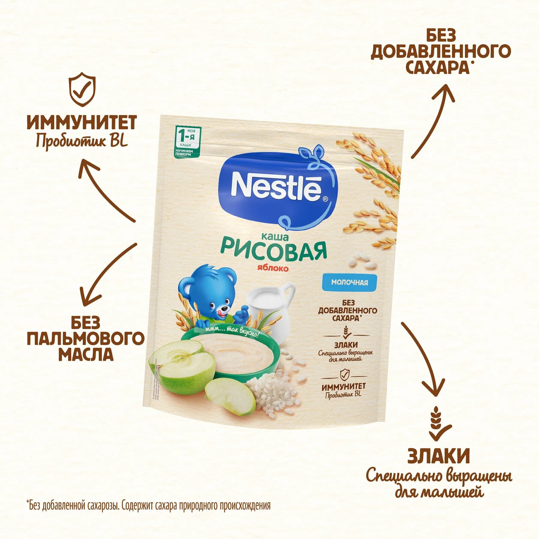 Каша молочная Nestle рисовая с яблоком, с 4 месяцев, 200 гр. — фото 1