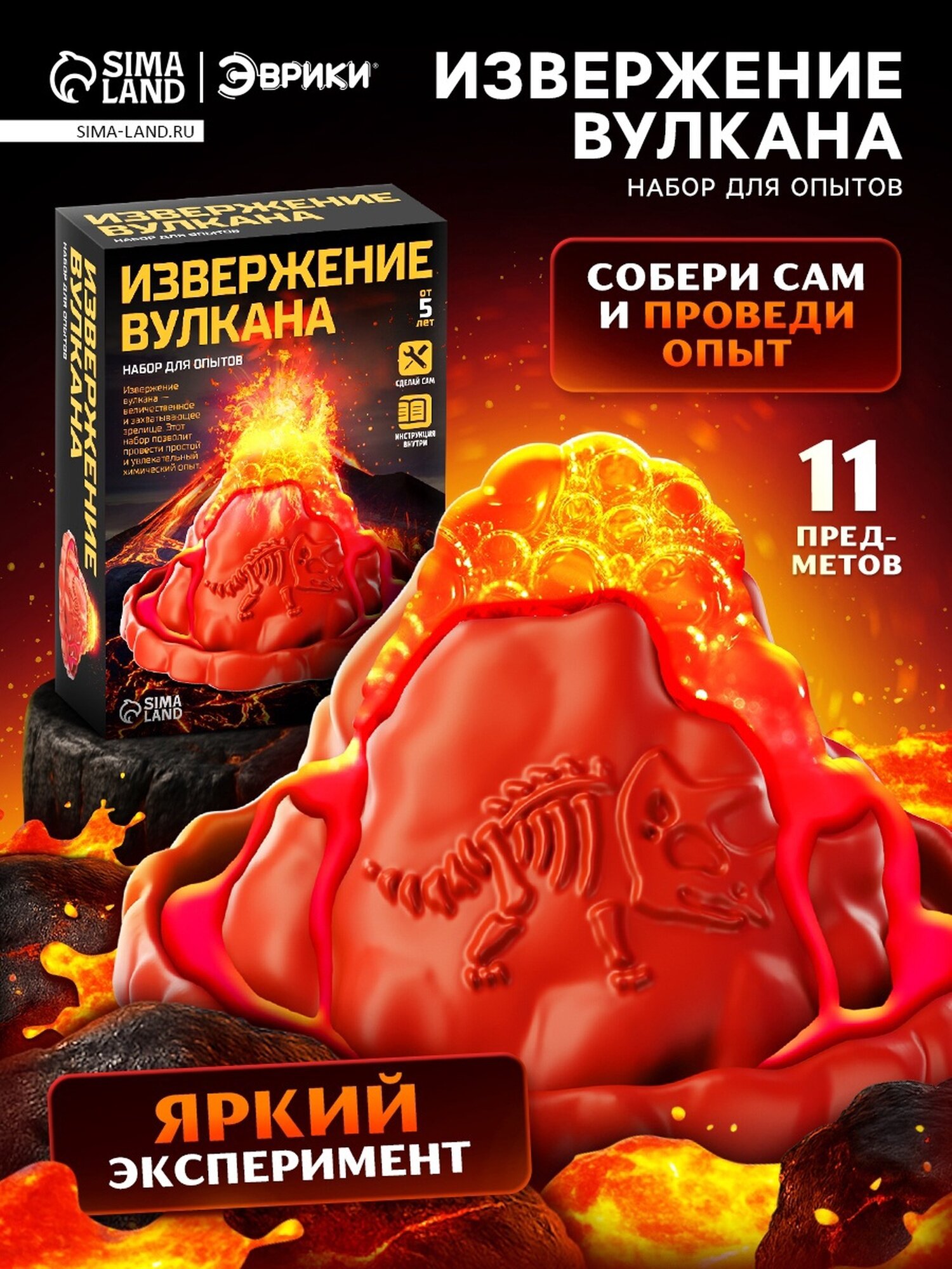 Набор для опытов эврики  Извержение вулкана   пластик  1 эксперимент  химия