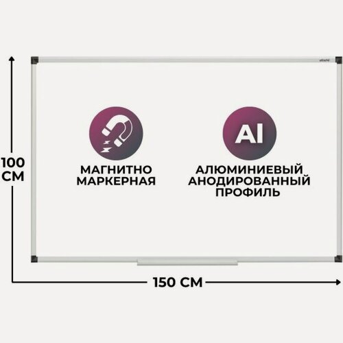 Изображение товара Доска магнитно-маркерная Attache Selection Attache Economy 100х150 см алюм. проф, черн. угл