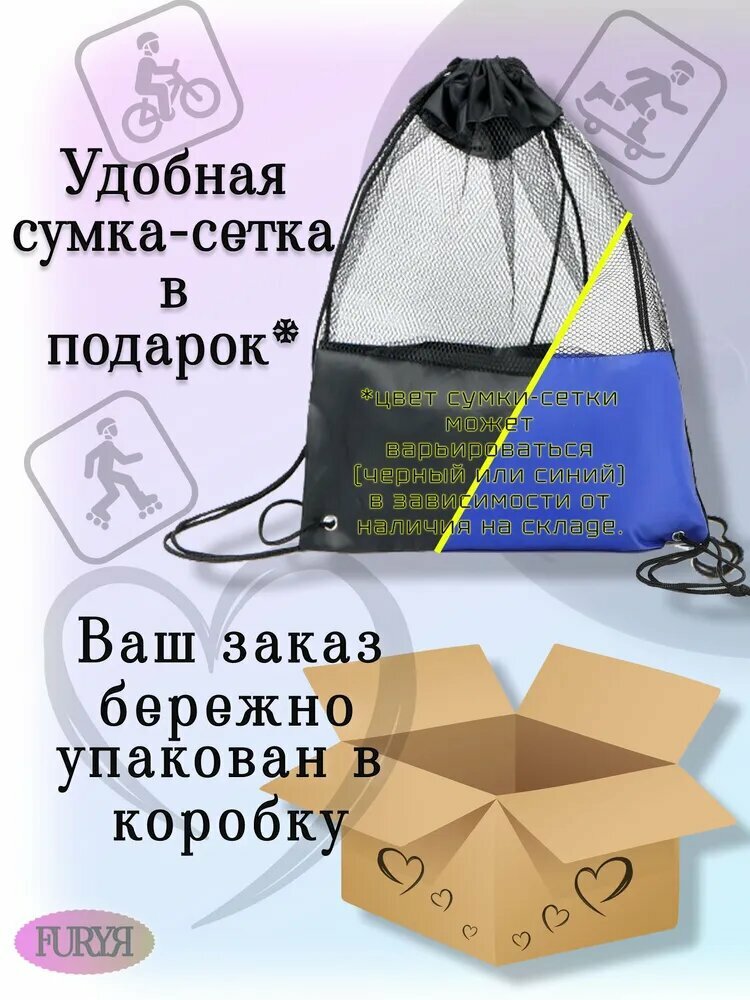 FURYЯ Комплект защиты для спорта, размер: S