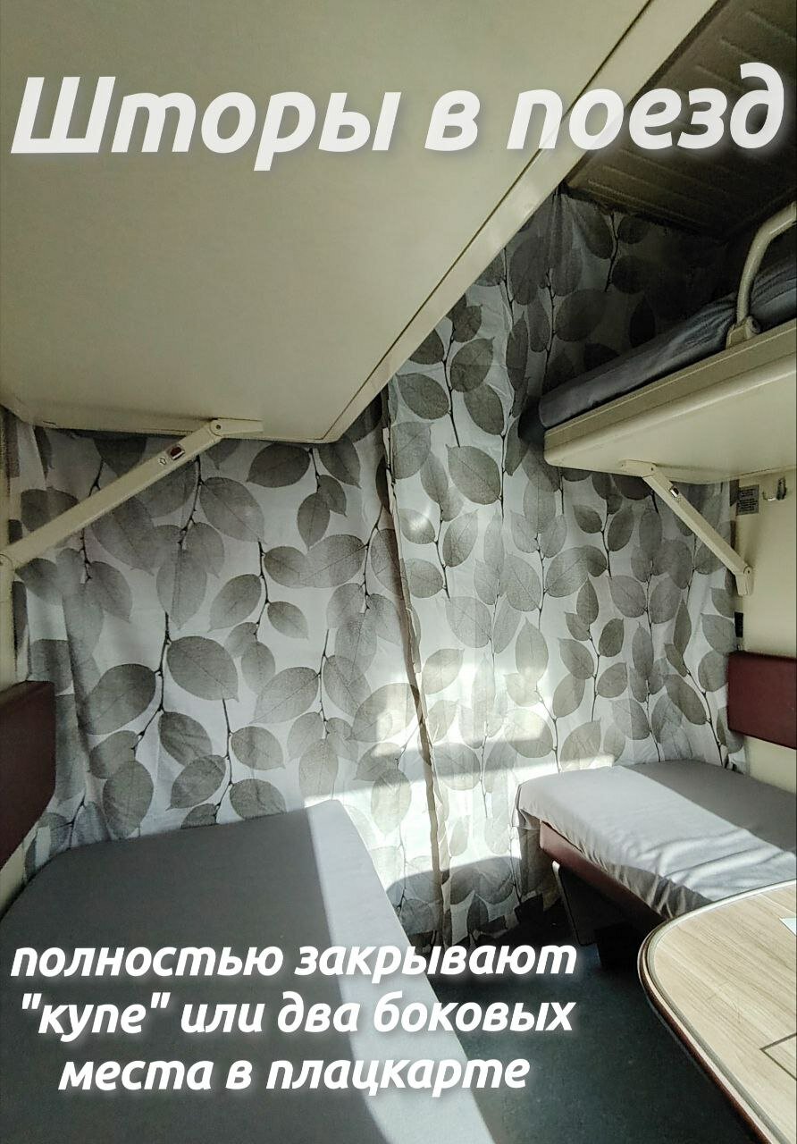 Занавеска на дверь