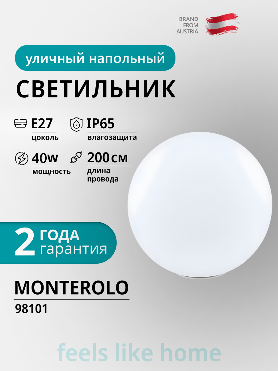 Светильник уличный напольный EGLO Monterolo 98101
