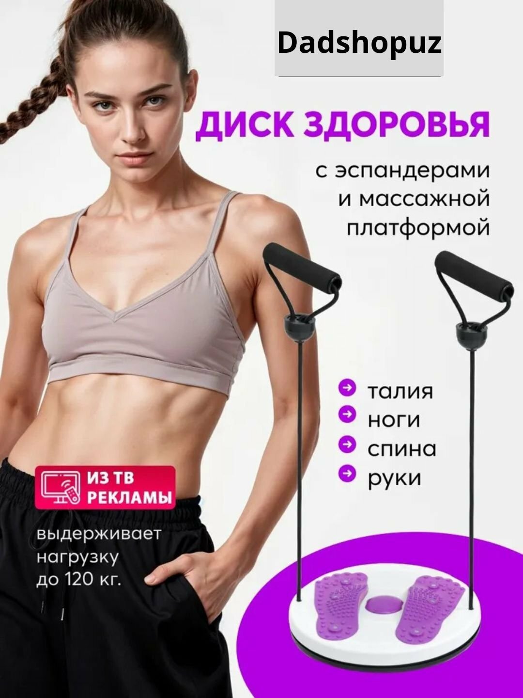 Для похудения: канатный диск для скручивания талии, спираль для похудения и фитнеса
