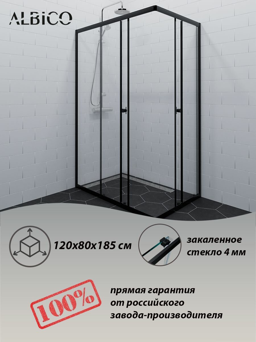 Душевой уголок без поддона Albico Quadrata nera 120х80  прямоугольник