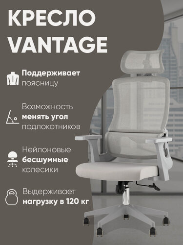 Изображение товара Кресло компьютерное офисное на колесиках TopChairs Vantage, серый
