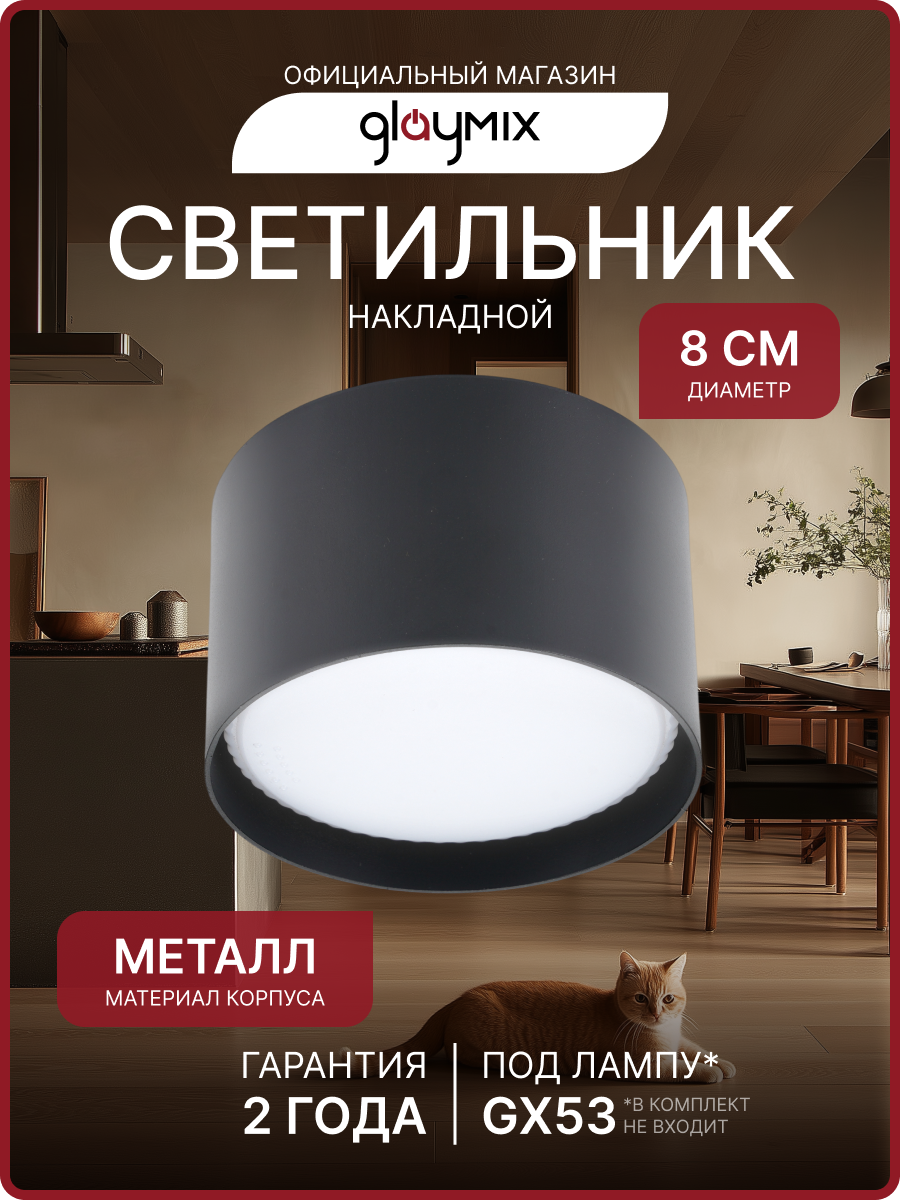 Светильник, потолочный, накладной, под светодиодную лампу, 17 Вт