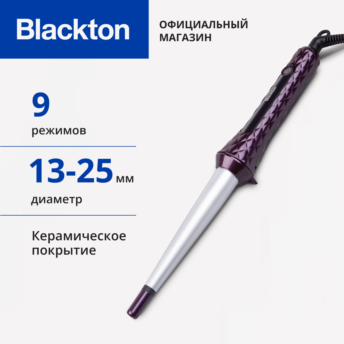 Стайлер для волос Blackton Bt HST7014, керамическое покрытие, нагрев за 180секунд, жк-дисплей