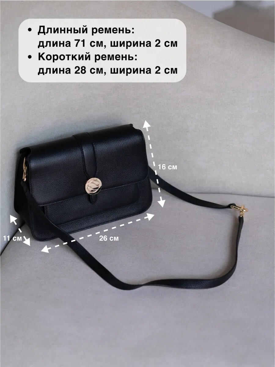 Сумка кросс-боди Paprika Bag Italy, фактура зернистая, черный — фото 1