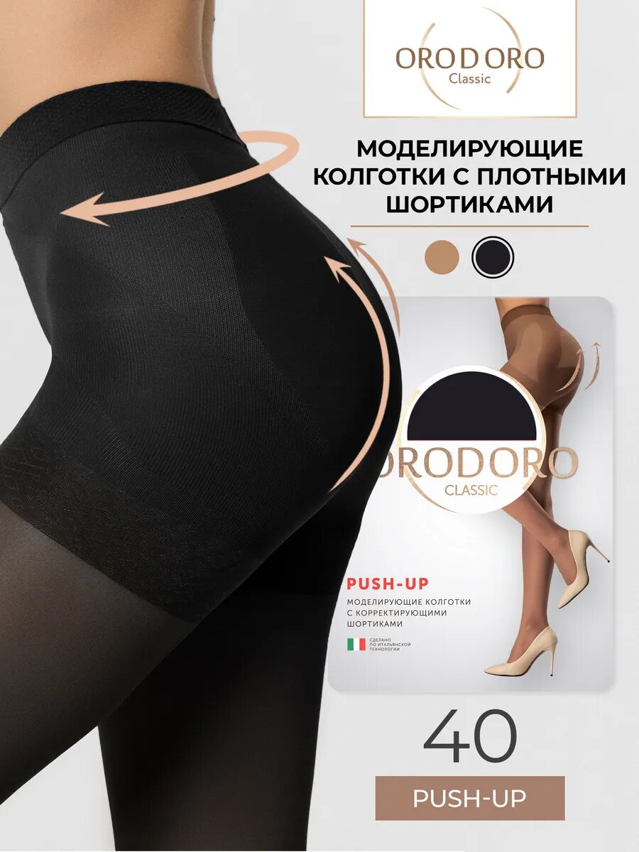 Колготки Orodoro для женщин, 40 den, размер 3, nero