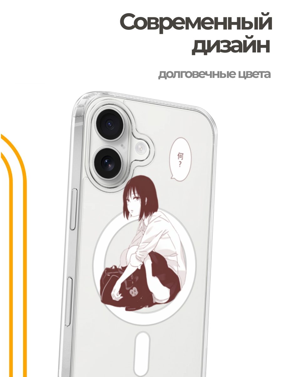 Чехол на Айфон 17 (Apple iPhone 17) MagSafe с магнитом и принтом "Аниме девушка сидит" — фото 1