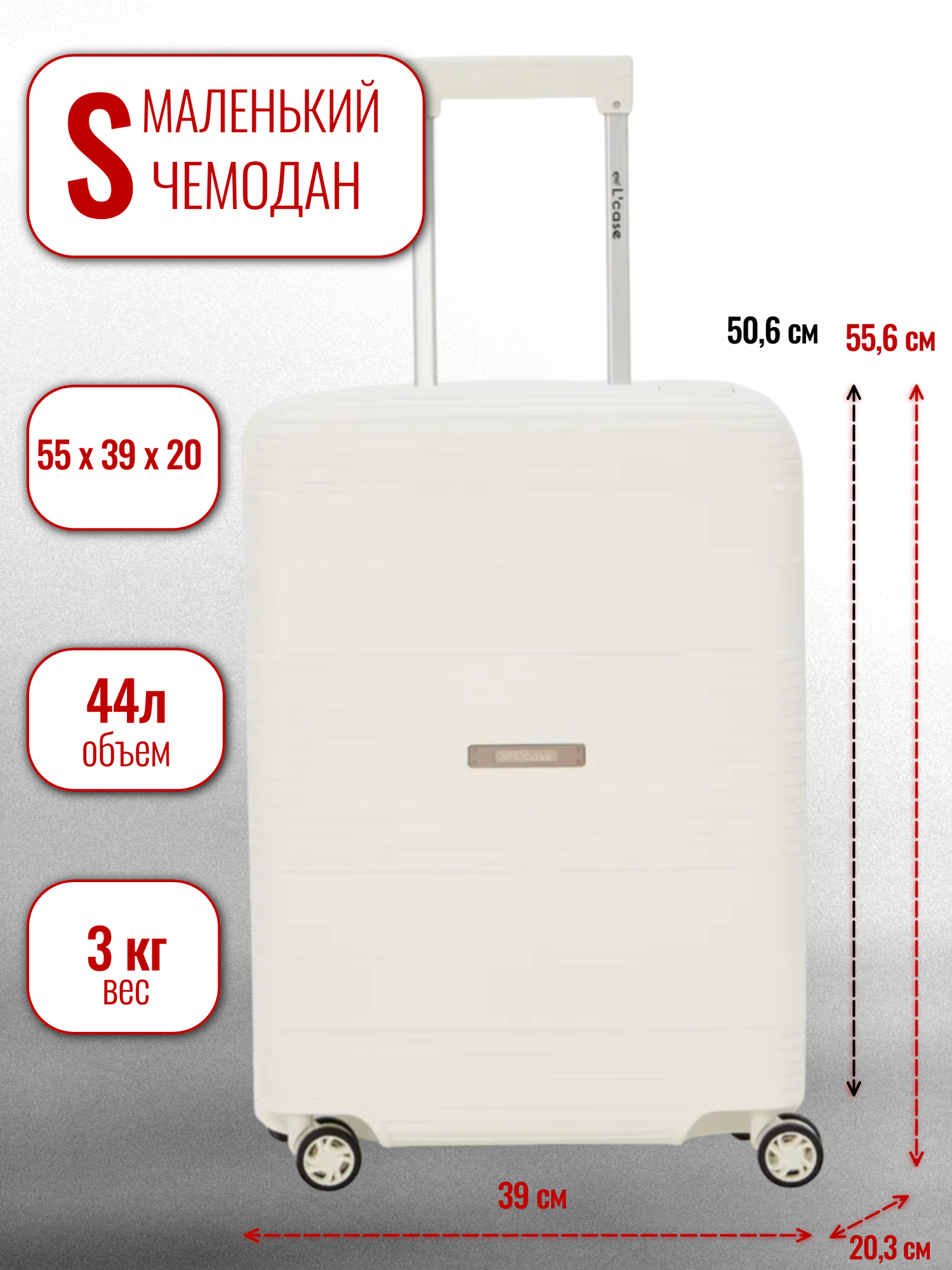 Чемодан L'case 