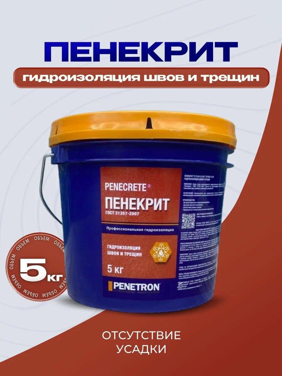 Шовный материал PENETRON 